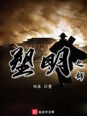 逃离豪宅大厦4